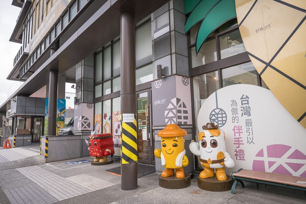 新北室內景點懶人包|20+個雨天備案室內景點(朱銘美術館、黃金博物館九份金瓜石線、恐龍大復活關渡探險樂園) 10 新北維格餅舖夢工廠