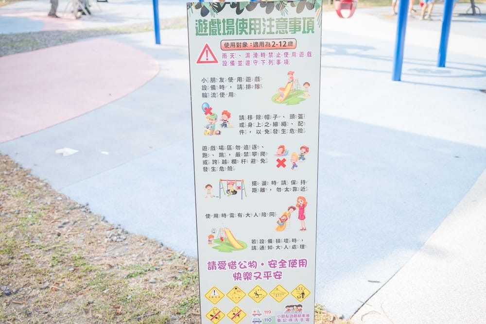 嘉義民雄早安公園