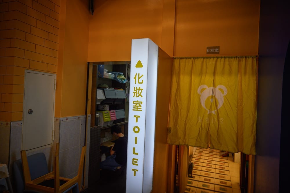 彰化泰迪日常親子餐廳 細節