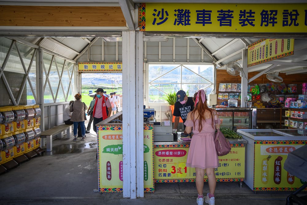 崇德營農場 - 崇德營農場票價、交通與適合對象