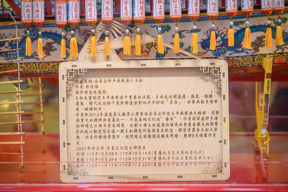 屏東東港地標