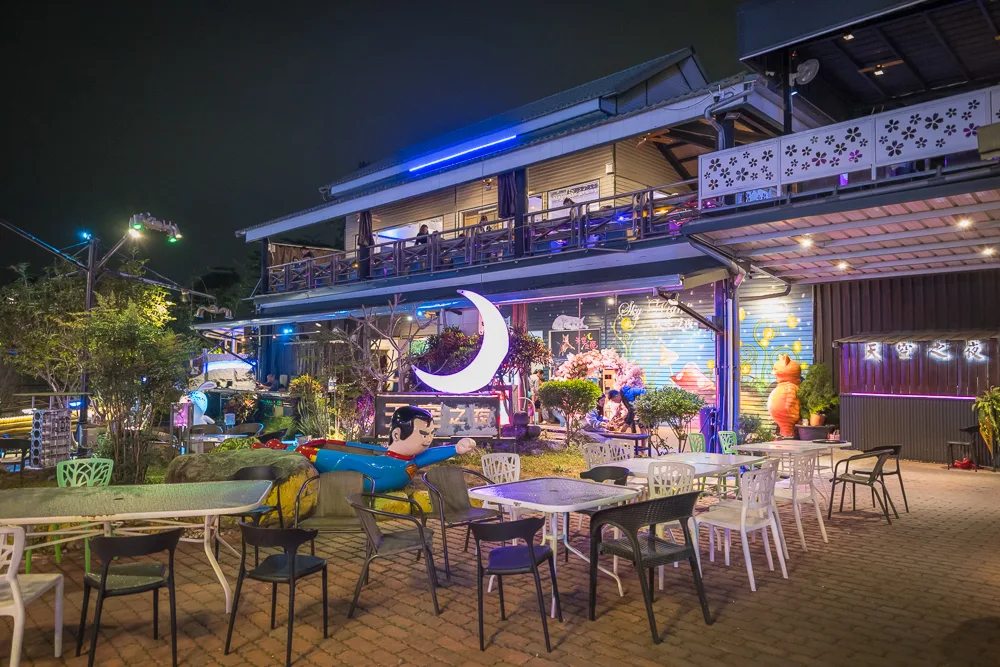 華南天空之夜 - 華南天空之夜養生泡腳咖啡｜雲林古坑景點｜