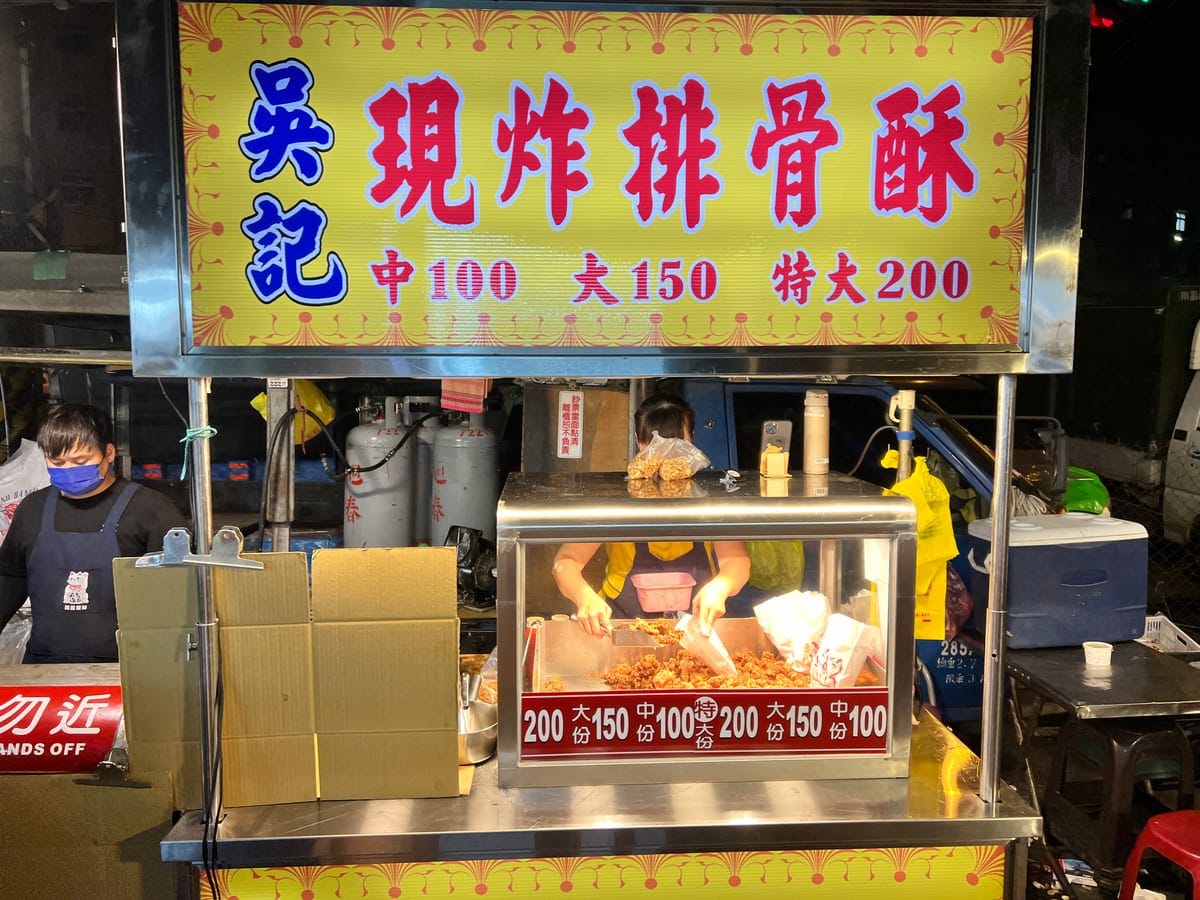 彰化精誠夜市