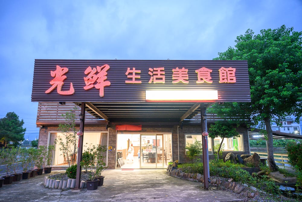 宜蘭光鮮生活美食館 - 光鮮生活美食館票價、交通與適合對象