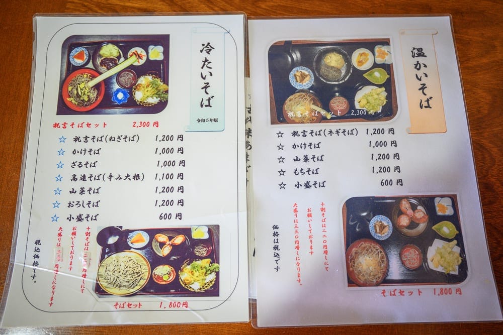 日本福島大內宿冬季攻略|茅草屋雪景、本家玉屋蕎麥麵與猿游號交通 3 日本福島大內宿本家玉屋蕎麥麵菜單