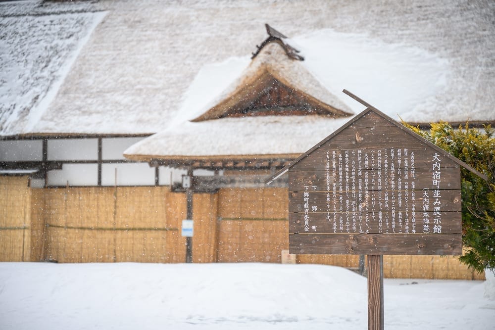 日本福島大內宿冬季攻略|茅草屋雪景、本家玉屋蕎麥麵與猿游號交通 11 日本福島大內宿冬季積雪茅草屋