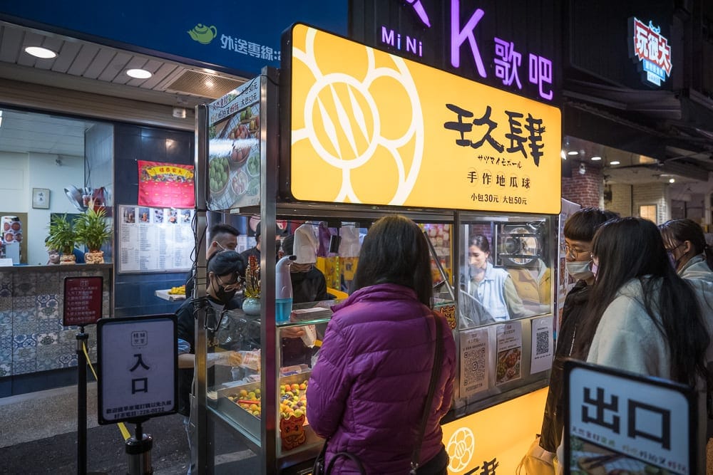 嘉義市文化路觀光夜市完整攻略|代表小吃與逛街指南 3 嘉義文化路夜市 火雞肉飯、地瓜球、花壽司與飲料攤
