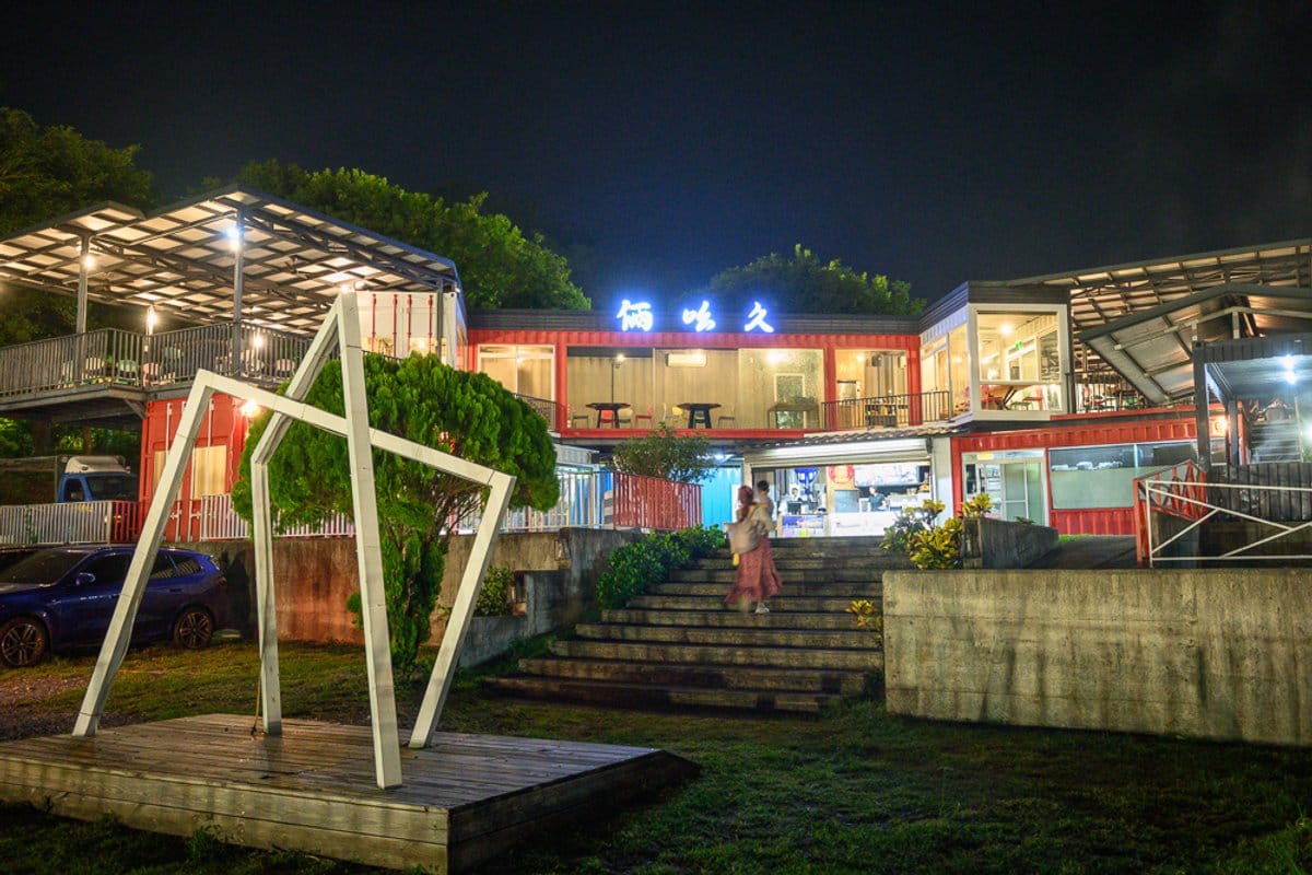 台東俩吆久景觀貨櫃|我們去過才知道,夜景配彩燈階梯 1 台東俩吆久景觀貨櫃|我們去過才知道,夜景配彩燈階梯