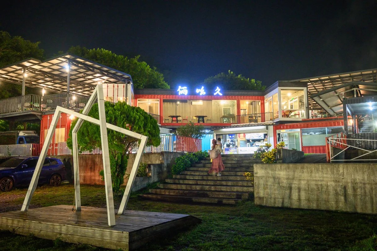 台東俩吆久景觀貨櫃｜我們去過才知道，夜景配彩燈階梯