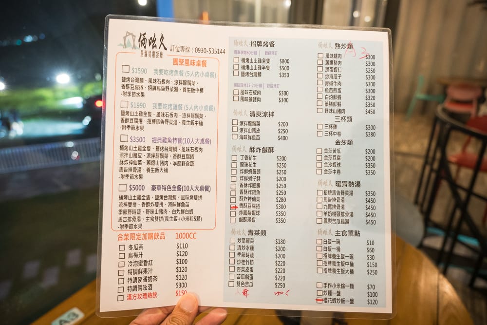 台東俩吆久景觀貨櫃|我們去過才知道,夜景配彩燈階梯 7 台東俩吆久景觀貨櫃 - 俩吆久景觀貨櫃票價、交通與適合對象