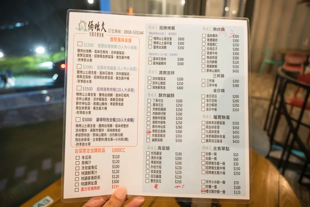 台東俩吆久景觀貨櫃 - 俩吆久景觀貨櫃票價、交通與適合對象