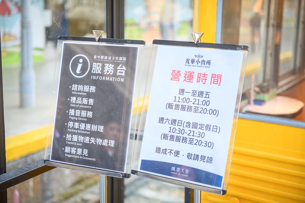 台中鐵道咖啡廳|我們去過才知道,舊月台改建、卡通裝置進駐,台中車站裡才有 7 台中鐵道咖啡廳 - 台中鐵道咖啡廳票價、交通與適合對象