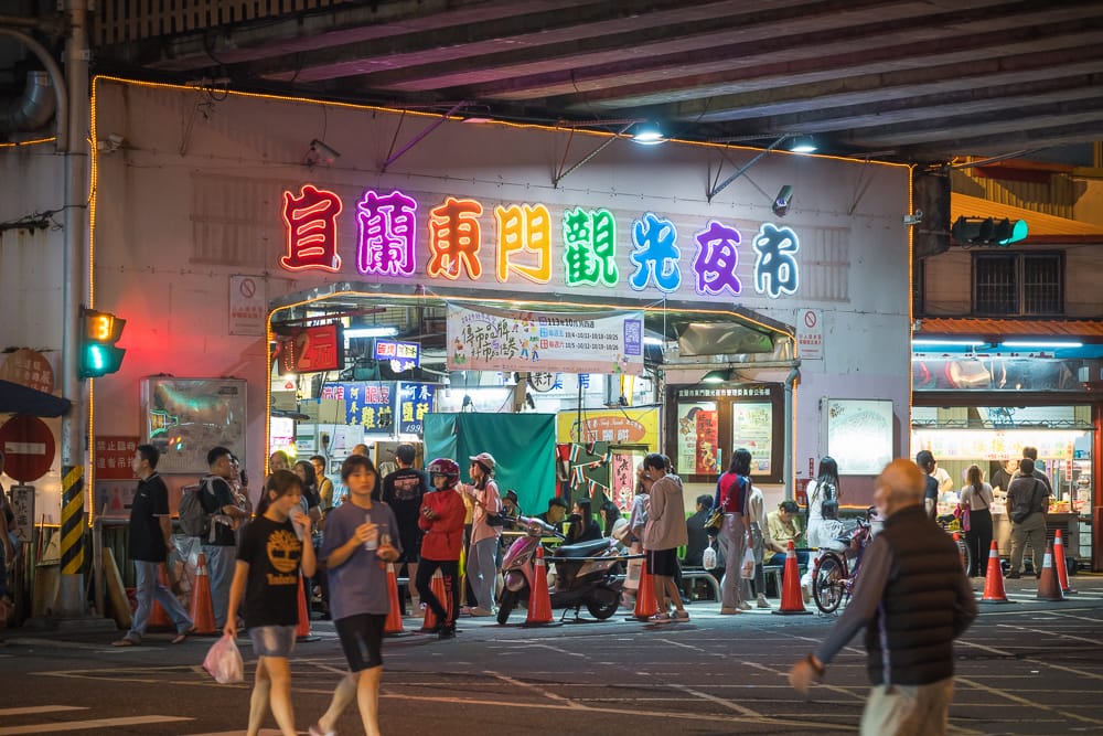 宜蘭東門夜市 - 東門夜市在哪？位置、規模與遊玩動線