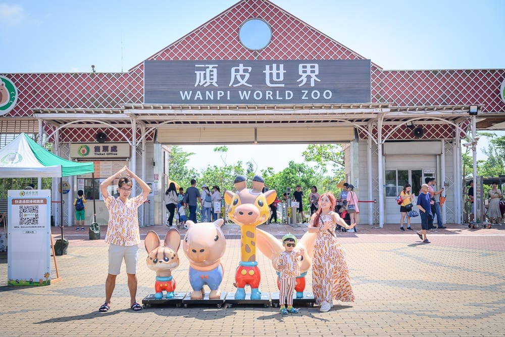 台南頑皮世界 自駕、大眾運輸與入園前準備