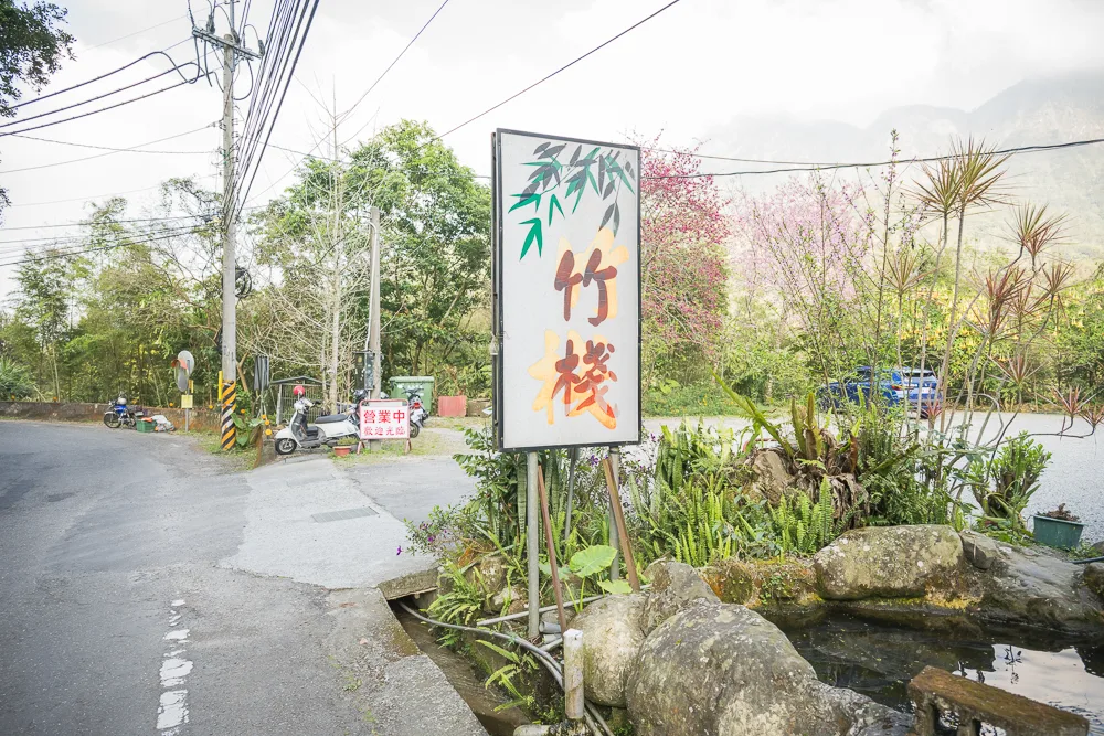 南投竹棧餐廳|我們去過才知道,竹製容器上菜、筍片燉肉是主打 7 南投竹棧餐廳 - 竹棧餐廳票價、交通與適合對象
