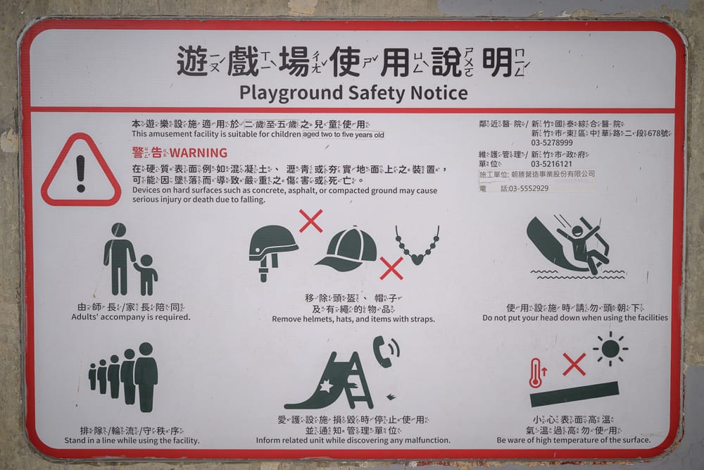 新竹風火輪公園 適合年齡、道路顆粒與騎乘注意事項