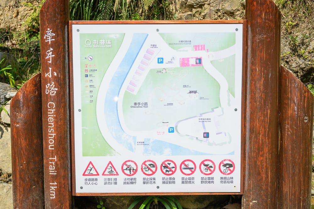 南投杉林溪櫻花祭 木棧道導覽地圖與禁止事項一次看清楚