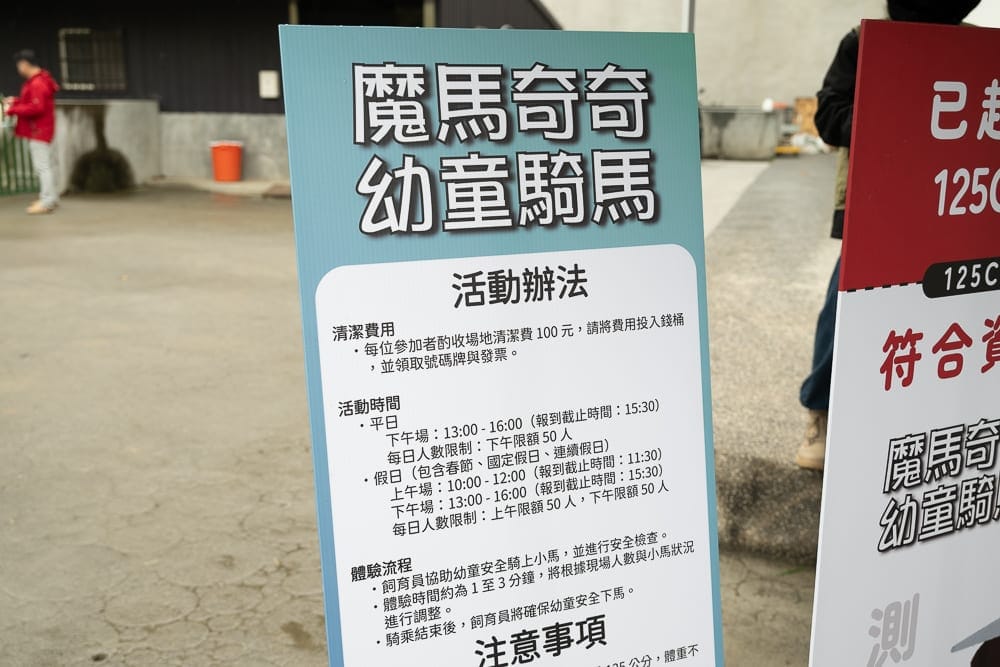 南投九九峰動物樂園完整攻略|鸚鵡互動與牧場動物玩法解析 4 南投九九峰動物園 門票、電動車租借與各區關閉時間雷點