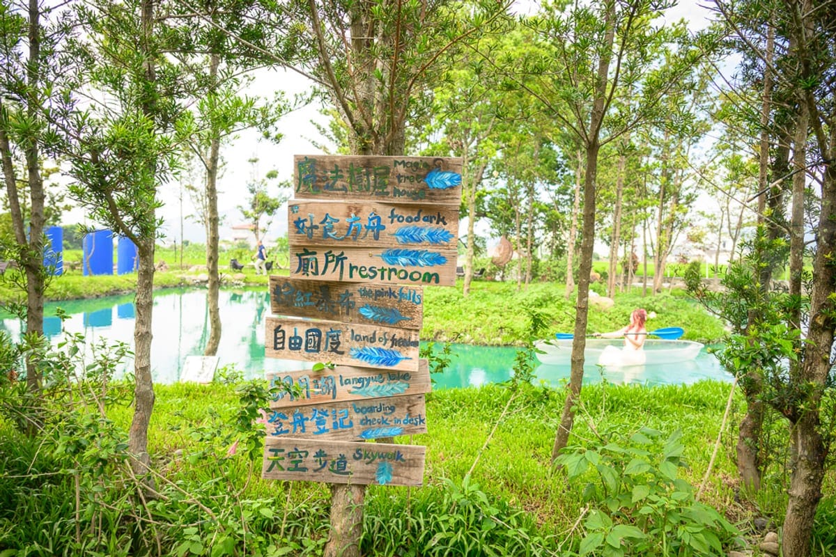 台中喜鵲方舟 fairyLand 是一座以自然生態為主軸的親子園區,園內可近距離互動梅花鹿、山羊等動物,並設有透明小船水池體驗與裝置藝術景觀。本攻略涵蓋動物互動玩法、園區餐飲品項、最佳造訪時段建議,以及周邊順遊資訊,出發前一次看清楚。