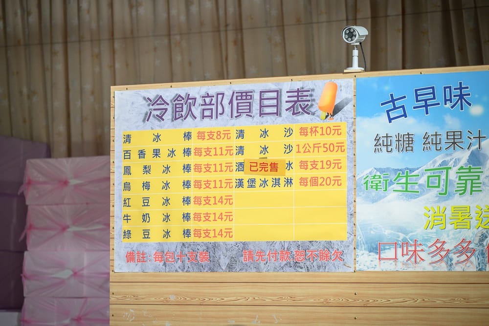 新竹竹東資源莊冰店 - 資源莊冰店附近景點與一日遊組合