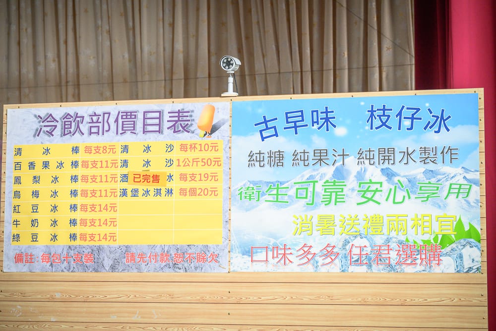 新竹竹東資源莊冰店 - 資源莊冰店的餐飲與配套設施
