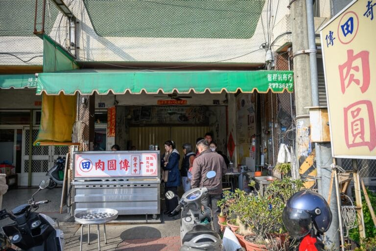 南投水里田記肉圓