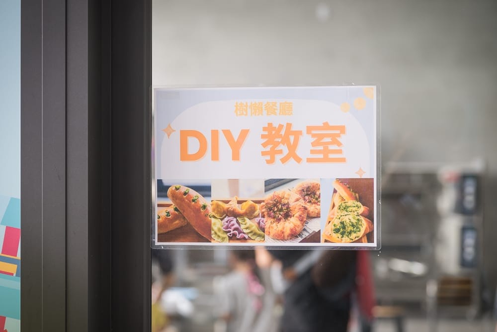 宜蘭樹懶餐廳