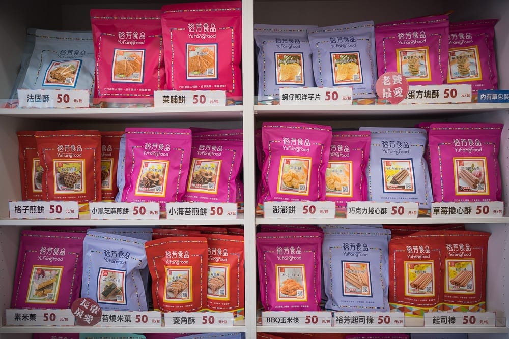 苗栗裕芳食品三義