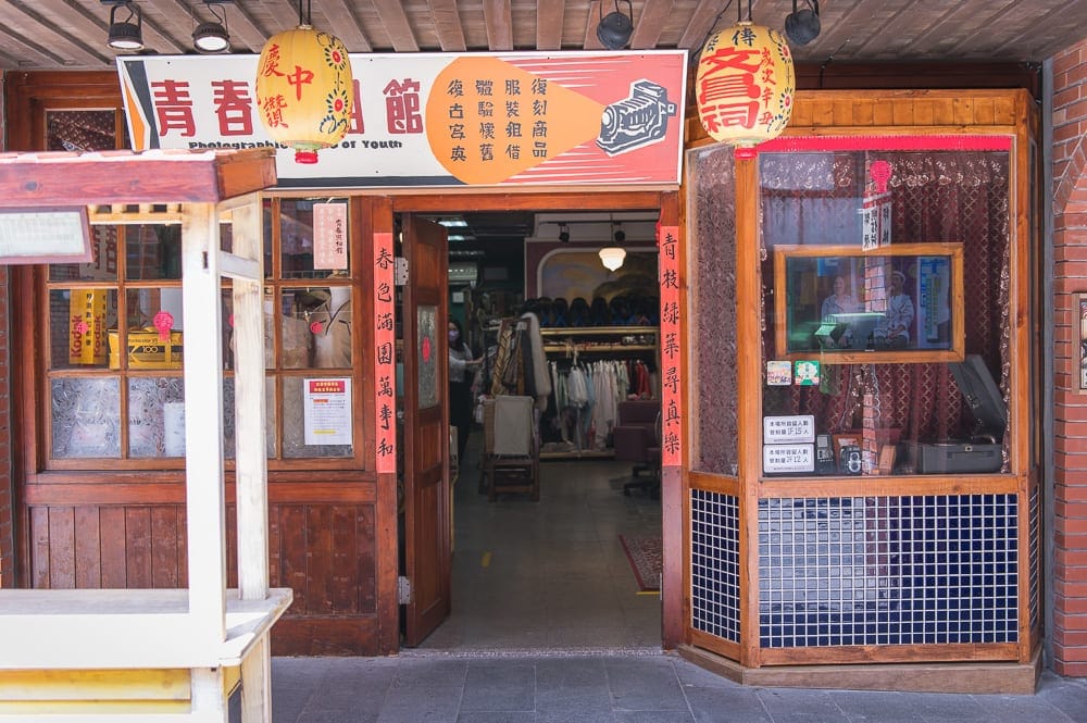 宜蘭傳藝文化園區