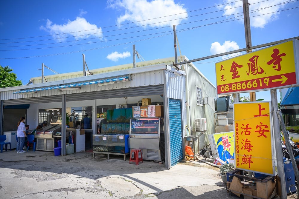 【屏東墾丁景點一日遊】必訪景點美食:鄉村冬粉鴨、上安活海產、台灣最南點 3 屏東上安活海產
