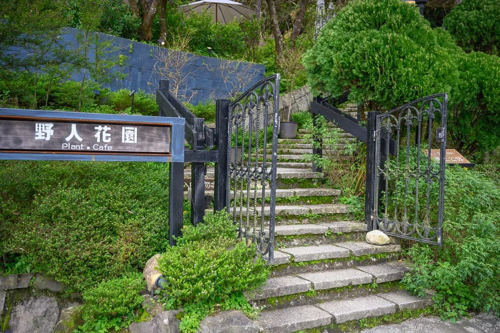 【台北士林景點一日遊】必訪景點美食:wander land、天文館、科教館 6 台北野人花園