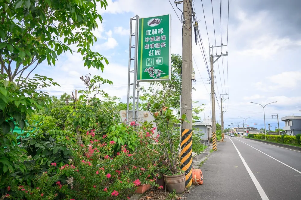 【宜蘭壯圍景點一日遊】必訪景點美食:大福觀景台、海邊民宿、宜騎緣沙灘馬場 4 宜蘭宜騎緣沙灘馬場