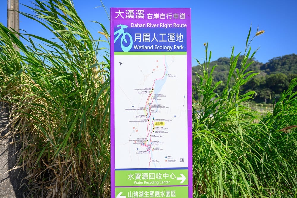 【桃園大溪景點一日遊】必訪景點美食:河濱公園、玫瑰左岸莊園、老街美食景點 5 桃園月眉人工溼地