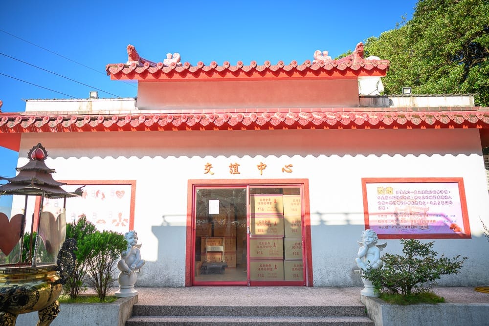 【新北萬里景點一日遊】必訪景點美食:情人廟、沐川海底溫泉、火山浴溫泉 2 新北萬里情人廟