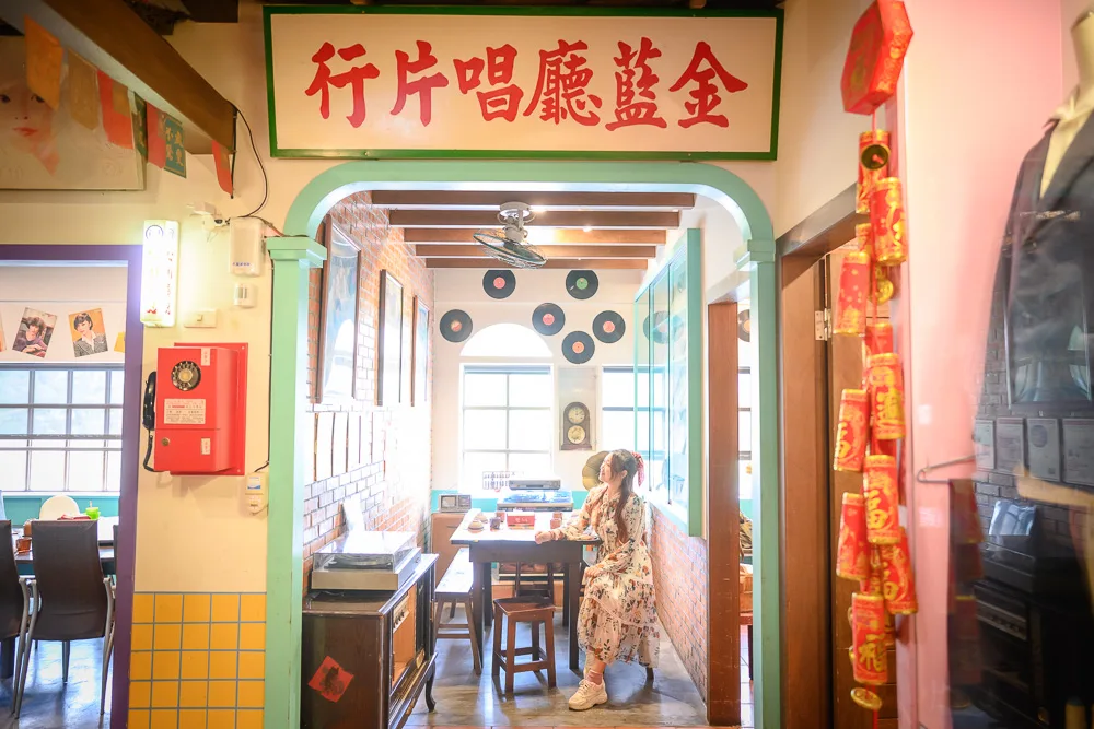宜蘭駿懷舊餐廳|復古雜貨、黑膠唱片裝飾與紅磚牆餐廳空間,適合喜歡懷舊氛圍的聚餐場合 5 宜蘭駿懷舊餐廳 - 駿懷舊餐廳的餐飲與配套設施