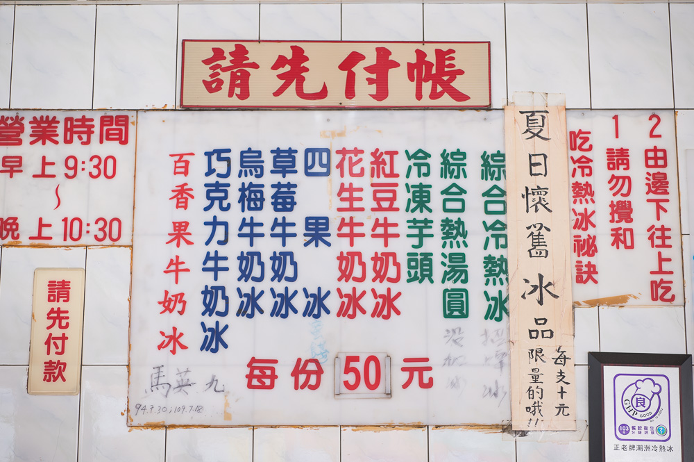 屏東潮州牛肉福 - 潮州牛肉福消費方式、交通與適合對象