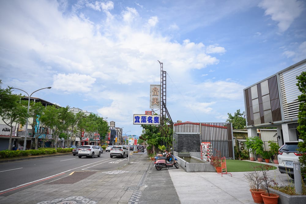 宜蘭富美火鍋|海鮮拼盤、自助食材區與港點,適合想一次吃到多種海鮮的聚餐選擇 3 宜蘭富美火鍋 - 富美火鍋在哪?位置、空間與用餐動線