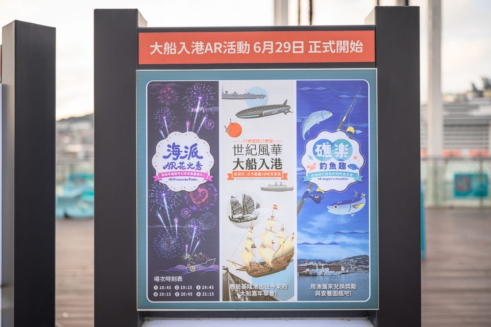 基隆MSC地中海榮耀號 船上活動資訊看板