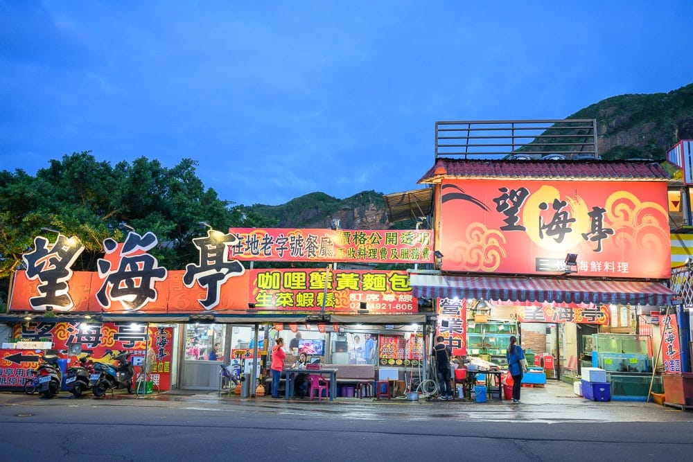 新北薆悅酒店 餐飲選擇與已知推薦品項