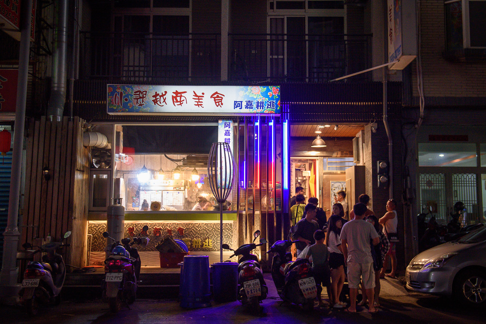 屏東阿嘉耕逃小翠越南美食 - 阿嘉耕逃小翠越南美食附近順遊與行程組合