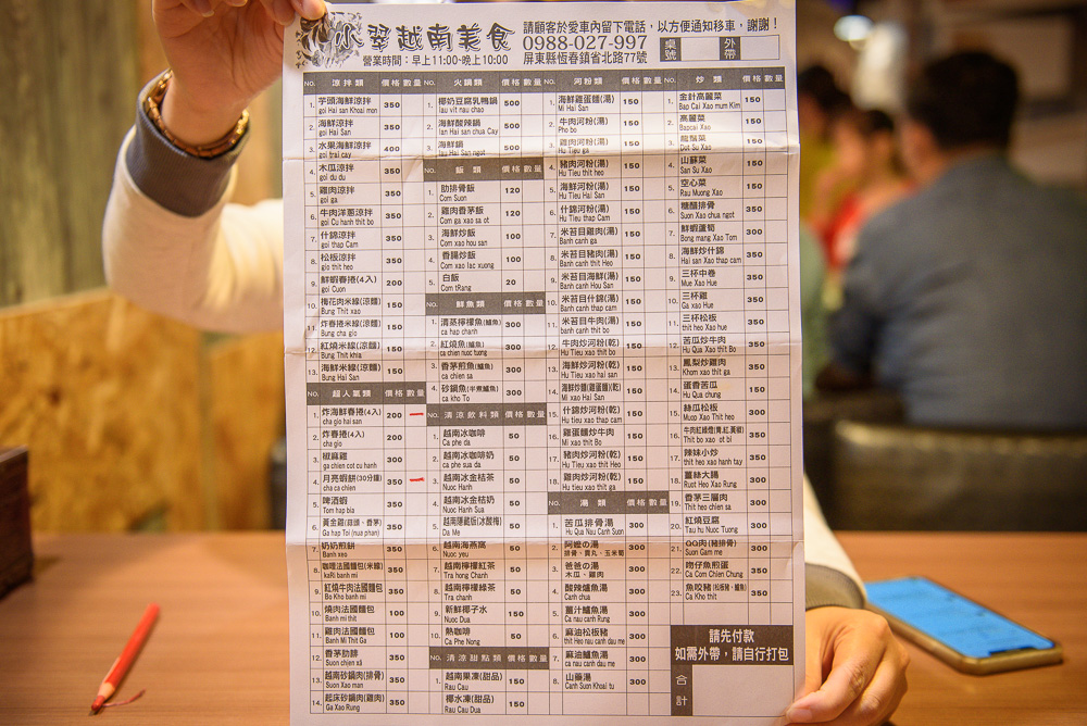 屏東阿嘉耕逃小翠越南美食 - 阿嘉耕逃小翠越南美食消費方式、交通與適合