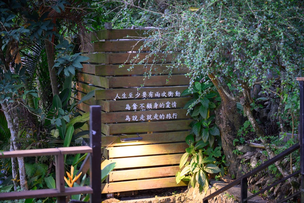 屏東居高風味餐廳|山景露台、木質室內座位與用餐重點 7 屏東居高風味餐廳 - 居高風味餐廳票價、交通與適合對象