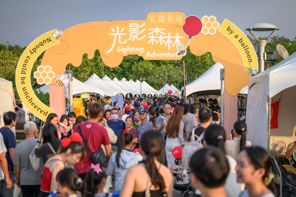 嘉義光影森林 入口「光影森林」拱門與市集帳篷