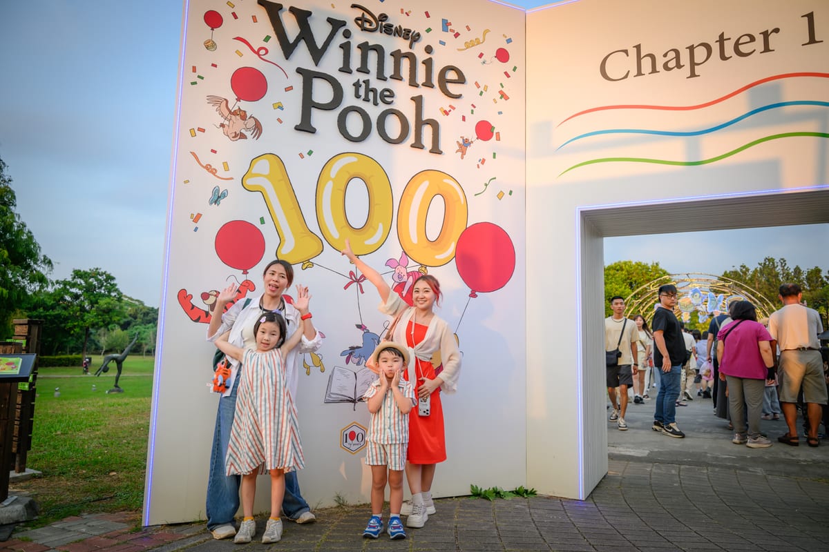 嘉義光影森林 Winnie the Pooh 100 立體書拱門