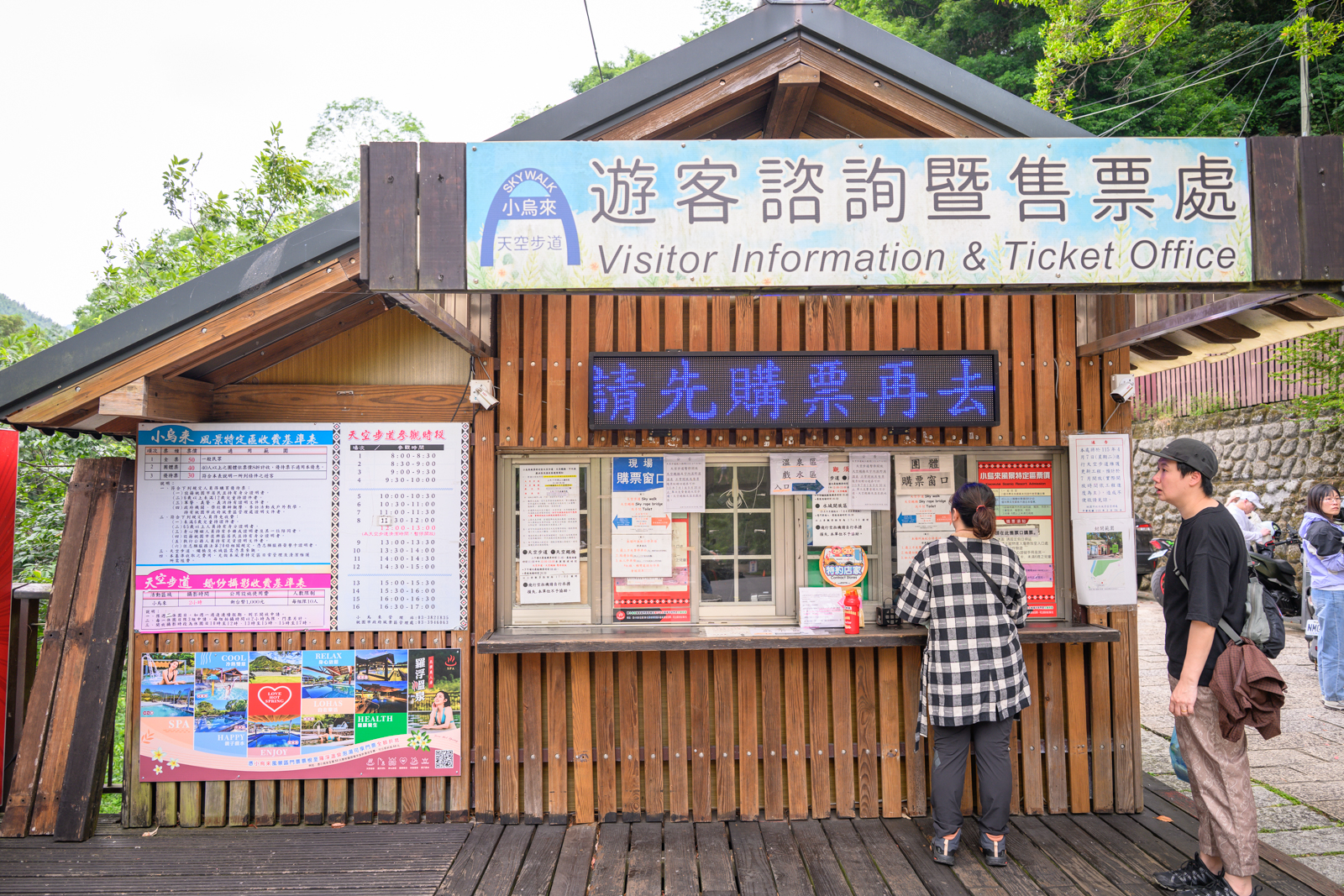 桃園小烏來天空步道|玻璃廊道看瀑布、門票時間與宇內溪戲水區 5 桃園小烏來風景特定區 遊客諮詢暨售票處
