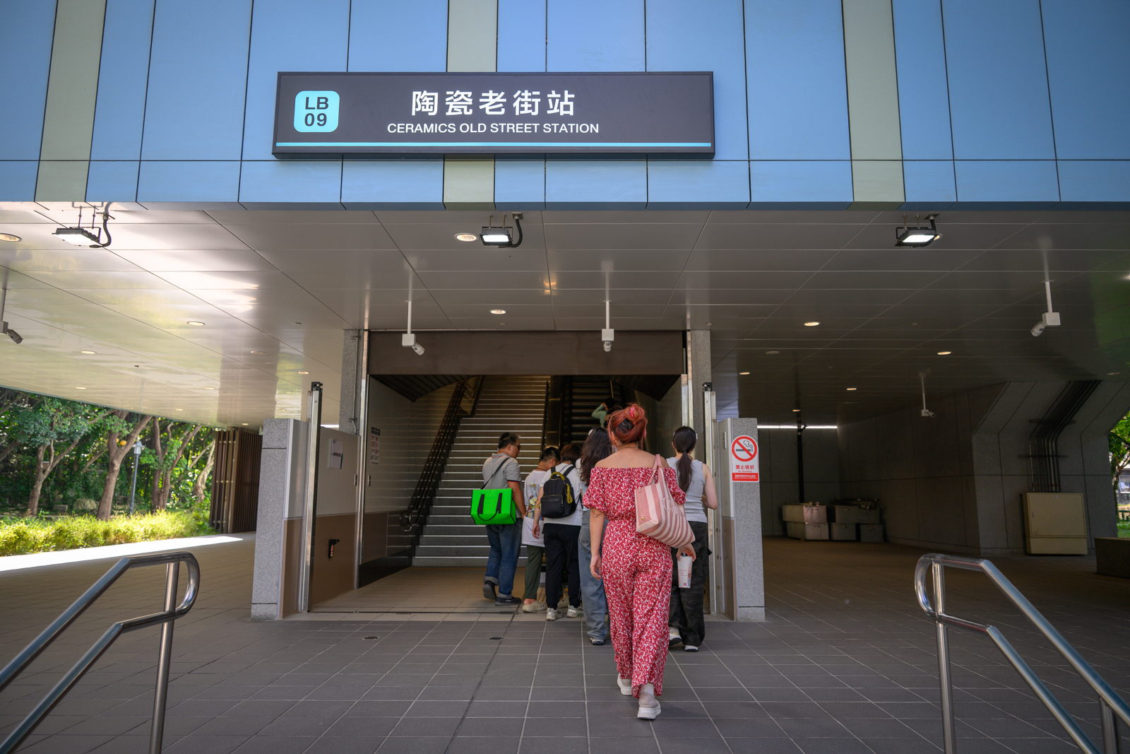 新北捷運三鶯線 陶瓷老街站（LB09）入口