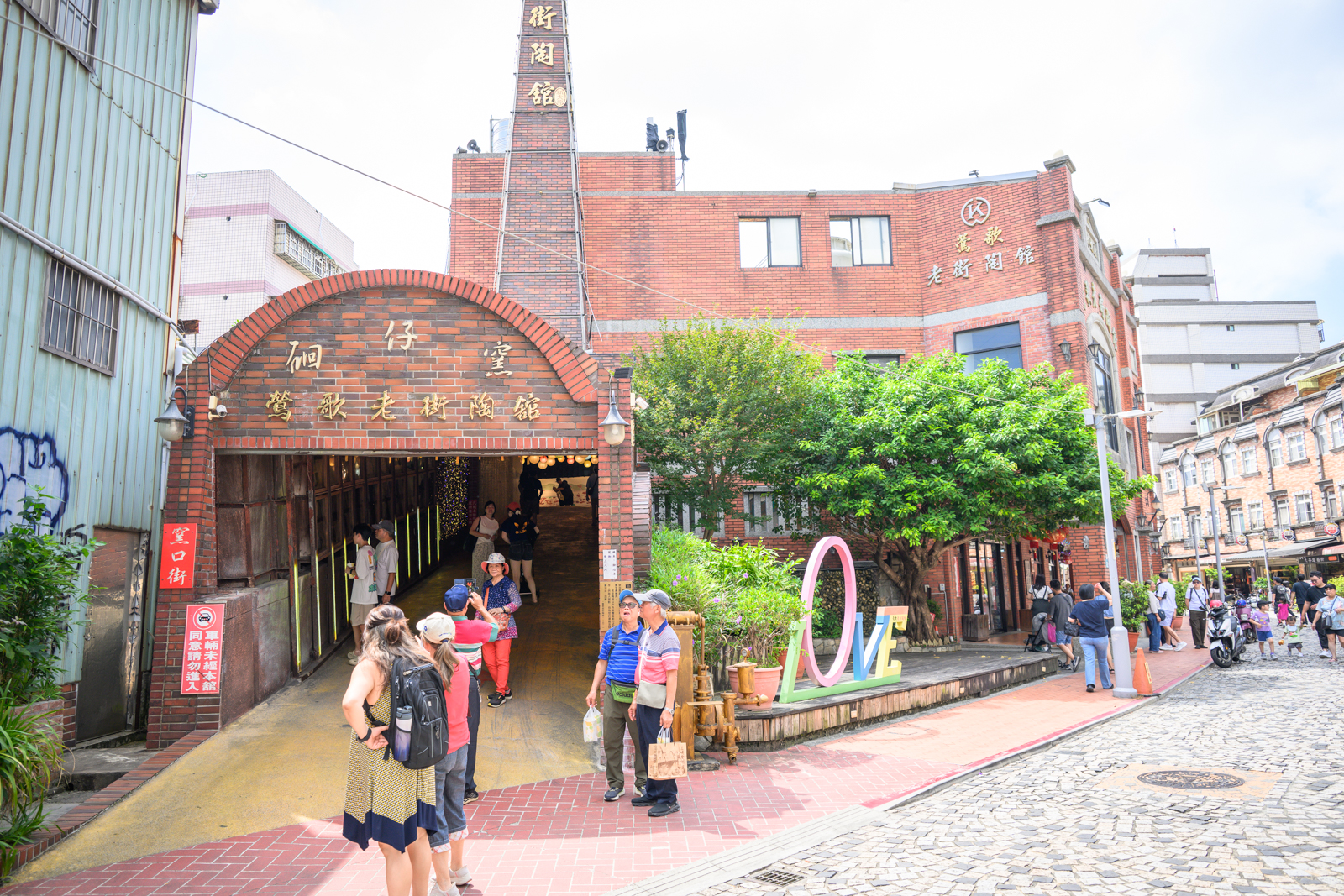 新北鶯歌老街陶館 紅磚拱門與後方煙囪