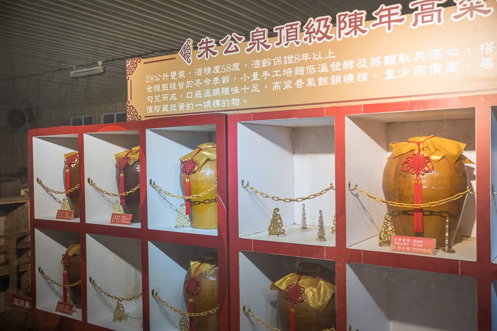 雲林福祿壽酒廠