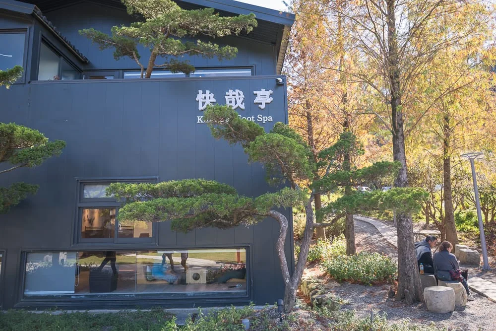 南投春秋山林