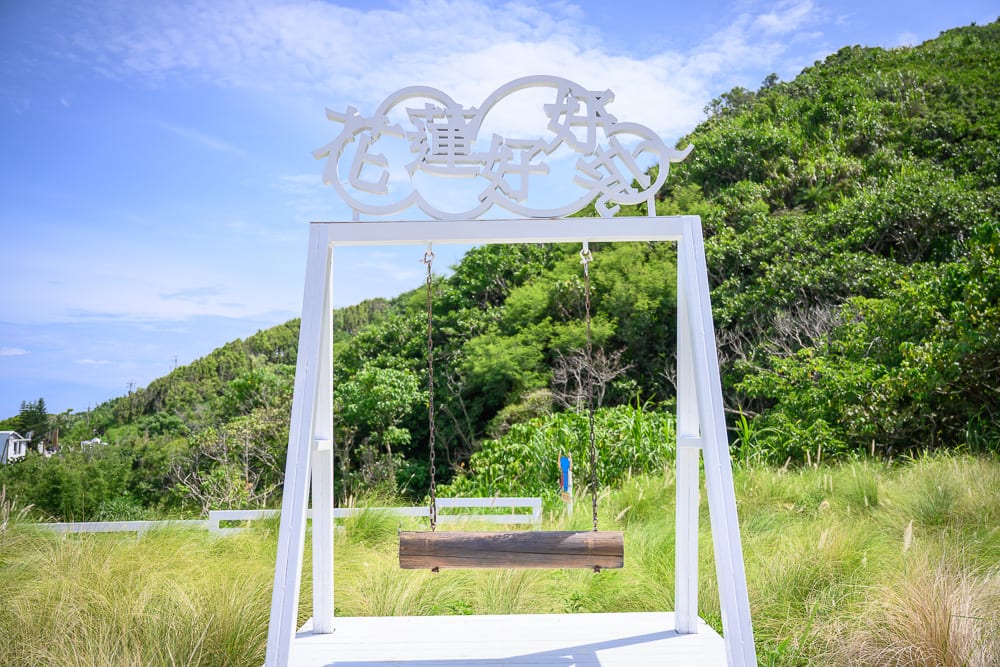 花蓮山度空間